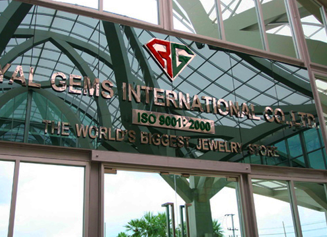 ISO9001環球珠寶展示中心